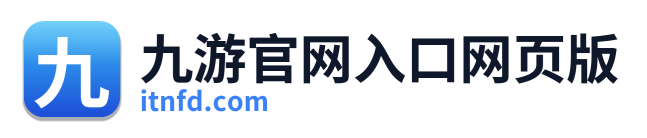 九游官网入口网页版 Logo